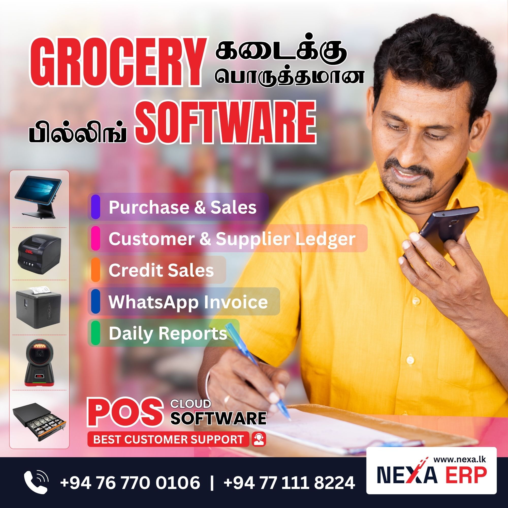 Supermarket Billing Software Sri Lanka – Cloud POS & Inventory System